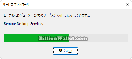 Windows 11でリモートデスクトップのポートを変更する