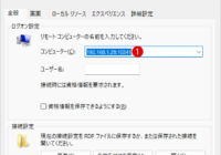 Windows 11でリモートデスクトップのRDPポートを変更する