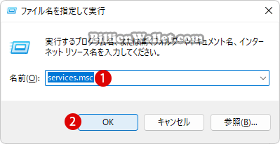 Windows 11でリモートデスクトップのポートを変更する