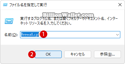 Windows 11でリモートデスクトップのポートを変更する