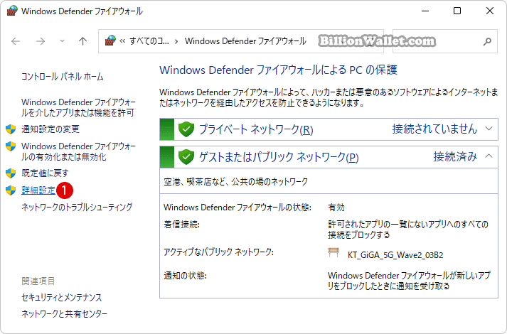 Windows 11でリモートデスクトップのポートを変更する