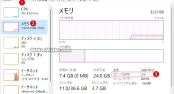 Windows 11 マザーボードのメモリスロットを確認する方法