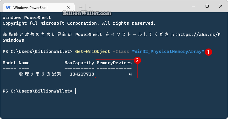 Windows 11 マザーボードのメモリスロットを確認する方法