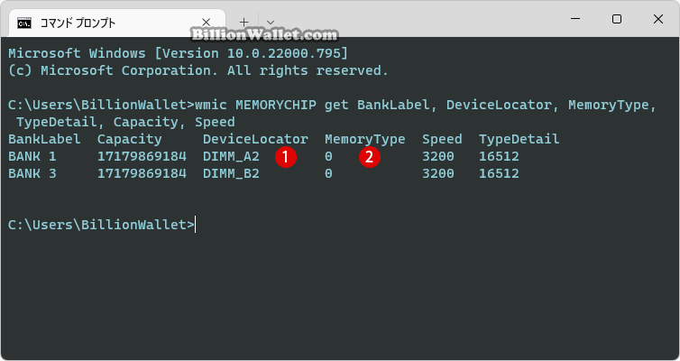 Windows 11 マザーボードのメモリスロットを確認する方法