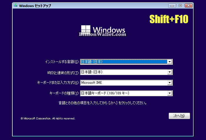 Windows11インストールメディアを使用してコマンドプロンプトを開く