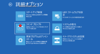 Windows 11の起動時にコマンドプロンプトを開く方法