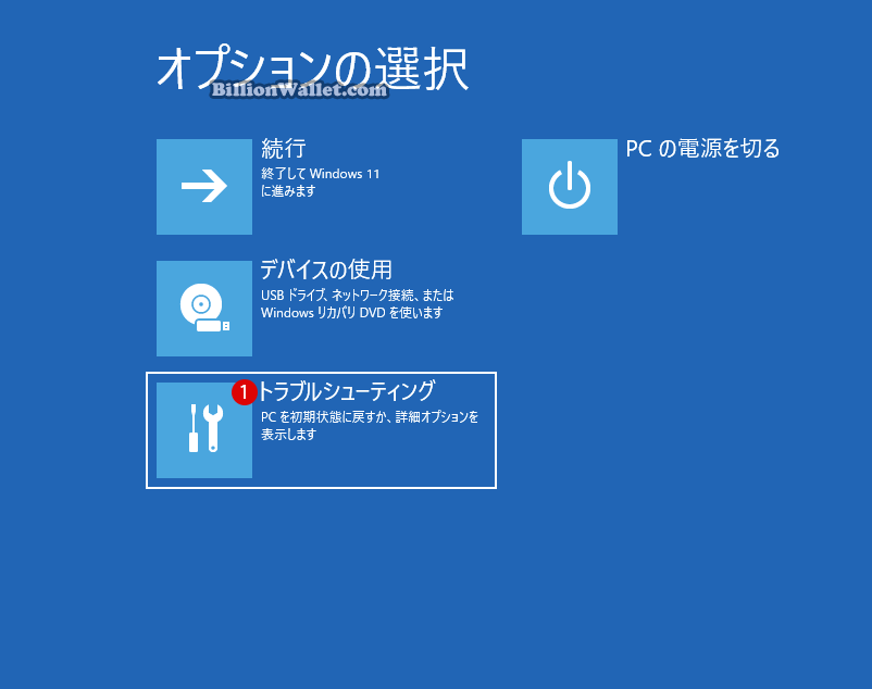 Windows 11の起動時にコマンドプロンプトを開く方法