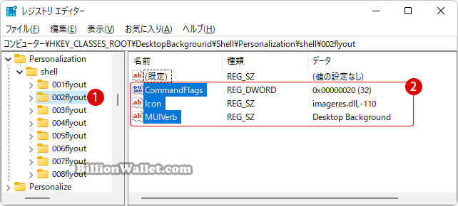 Windows 11 コンテキストメニューにクラシックな個人用設定を追加する