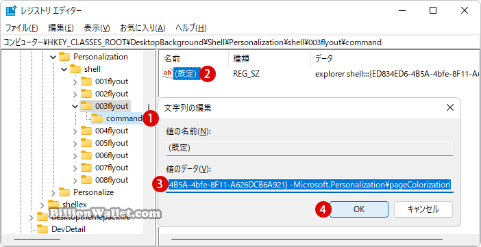 Windows 11 スマートフォンでPCを自動ロックする方法