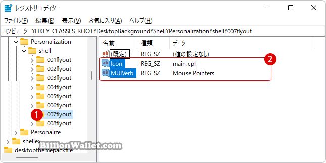 Windows 11 スマートフォンでPCを自動ロックする方法