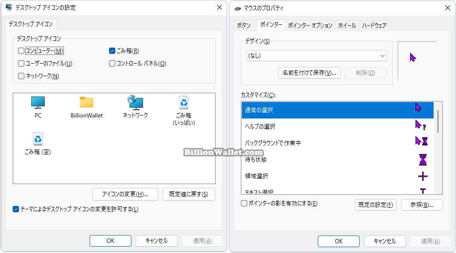 Windows 11 スマートフォンでPCを自動ロックする方法