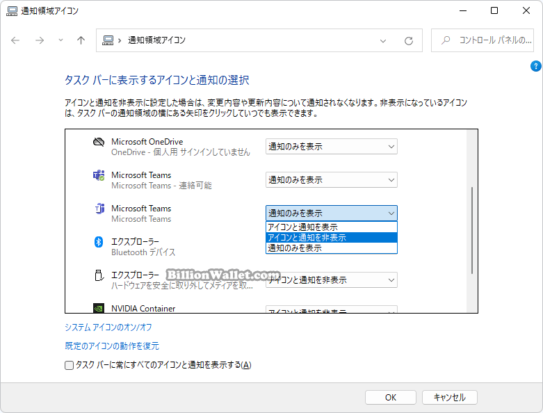 Windows 11 スマートフォンでPCを自動ロックする方法