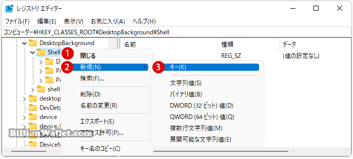 Windows 11 コンテキストメニューにクラシックな個人用設定を追加する