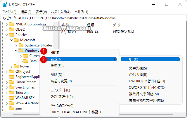 Windows 11 カスタマイズされたエクスペリエンスを無効にする