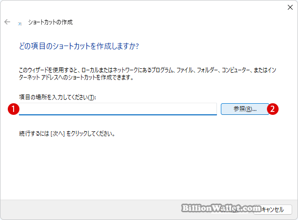 Windows 11 タスクバーにバッチファイル(BATファイル)をピン留めする
