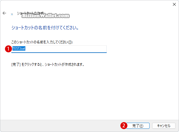 Windows 11 タスクバーにバッチファイル(BATファイル)をピン留めする