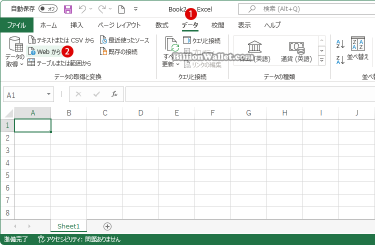 データを簡単に取り込む