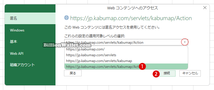 ExcelでWebサイトの表データを簡単に取り込む方法