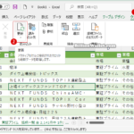 ExcelでWebサイトの表データを簡単に取り込む方法