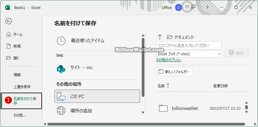 ExcelでWebサイトの表データを簡単に取り込む方法