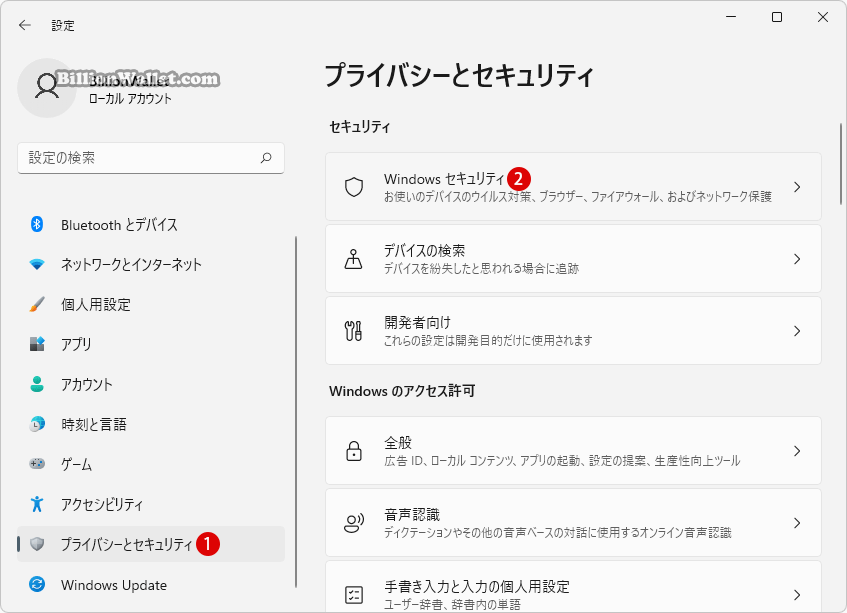 Windows 11でコア分離メモリの整合性を有効または無効にする