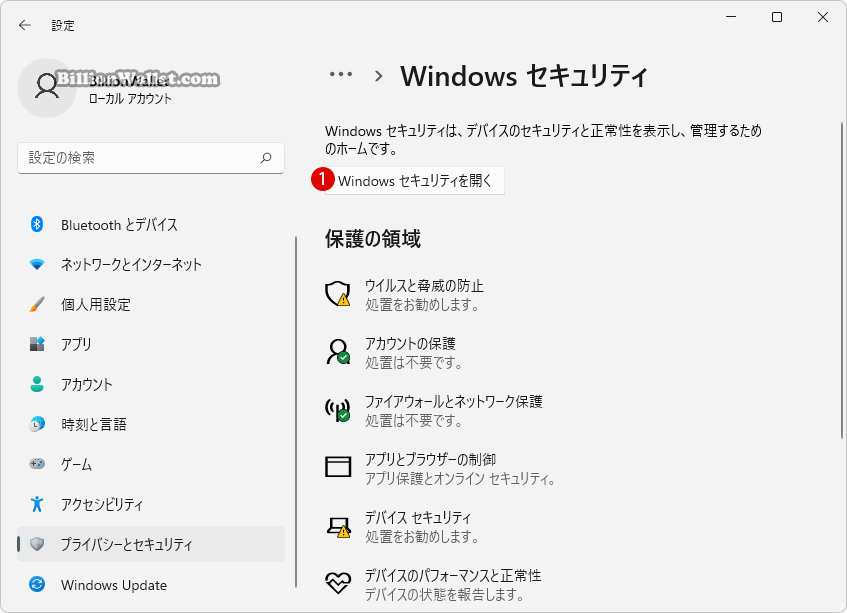 Windows 11でコア分離のメモリ整合性を有効または無効にする