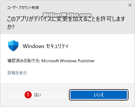 Windows 11でコア分離メモリの整合性を有効または無効にする