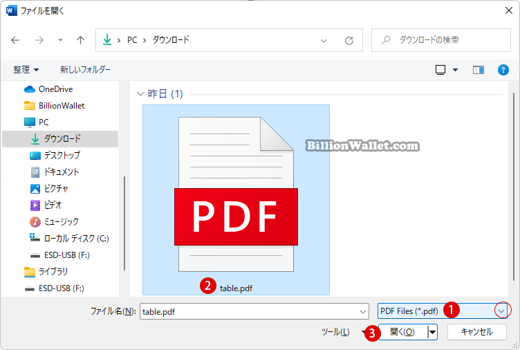 ExcelにPDFファイルを取り込む方法