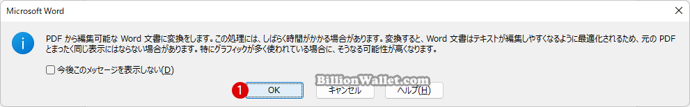 PDFファイルを取り込む