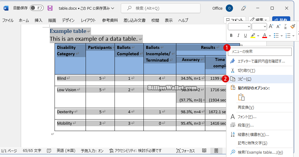 ExcelにPDFファイルを取り込む方法