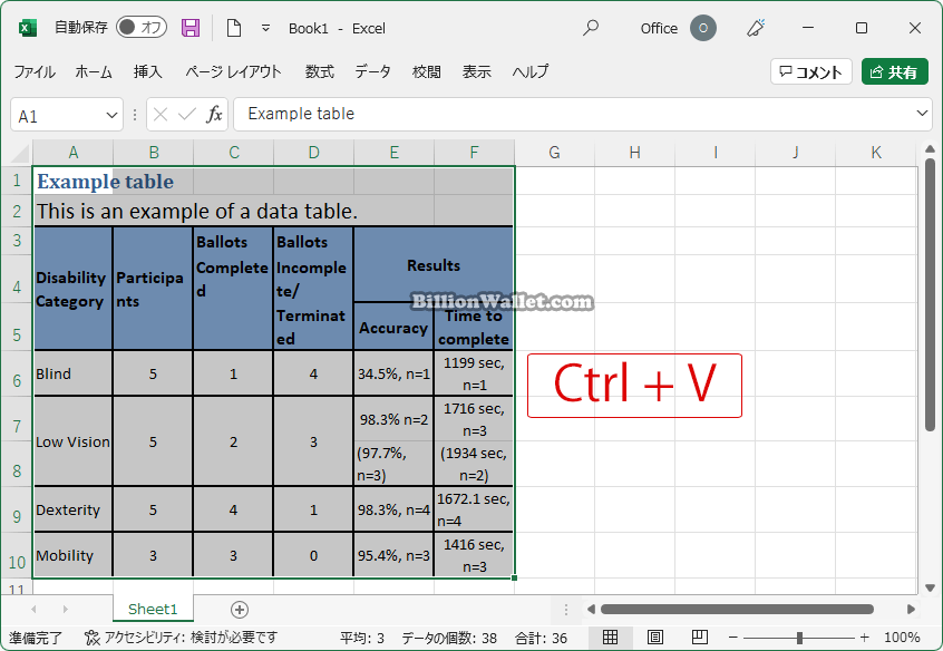 ExcelにPDFファイルを取り込む方法