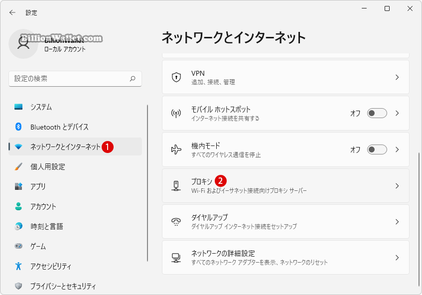 Windows プロキシサーバーProxy Serverを設定する