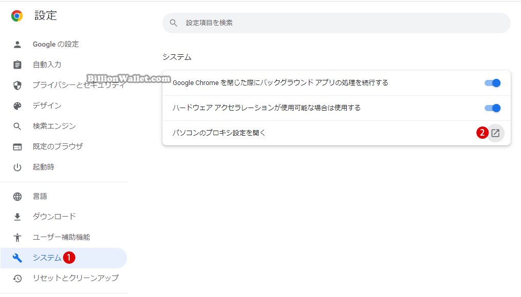 Windows Ptoxy Serverを設定する方法