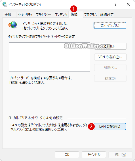 Windows プロキシサーバーProxy Serverを設定する