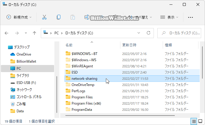 Windows 11でシングルクリックアイテムを開く