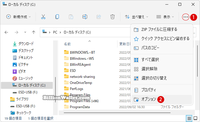 Windows 11でシングルクリックまたはダブルクリックでアイテムを開く