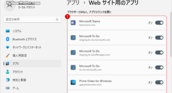 Windows 11で Webサイト用のアプリを有効または無効にする