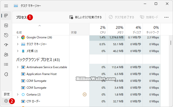 Windows 11でタスクマネージャのスタートアップタブを変更する