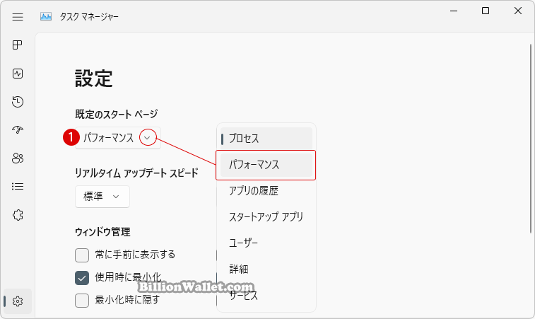 Windows 11でタスクマネージャのスタートアップタブを変更する