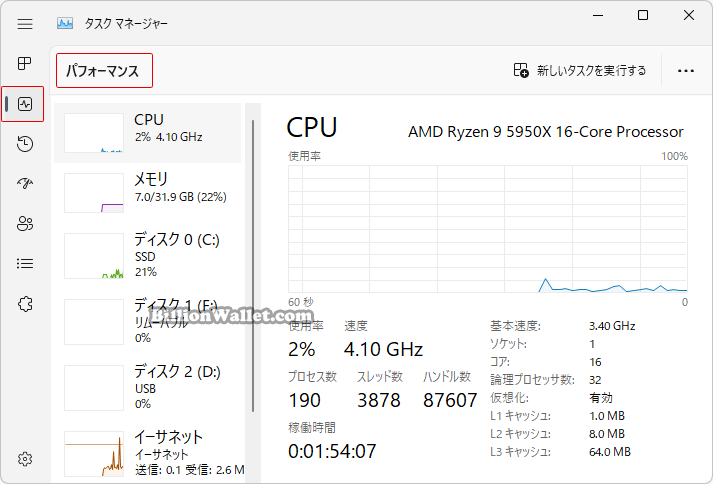 Windows 11でタスクマネージャのスタートアップタブを変更する