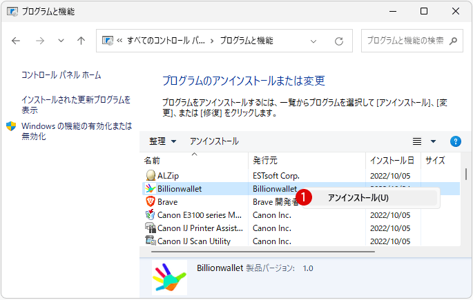 Google ChromeとMicrosoft EdgeでWebサイトをアプリとしてインストールする