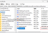 Windows 11 ファイルエクスプローラーのナビゲーションウィンドウでホームを削除する