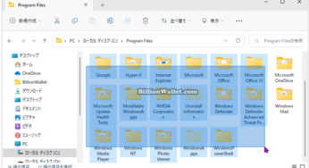  Windows 11で半透明の選択範囲の色を変更する