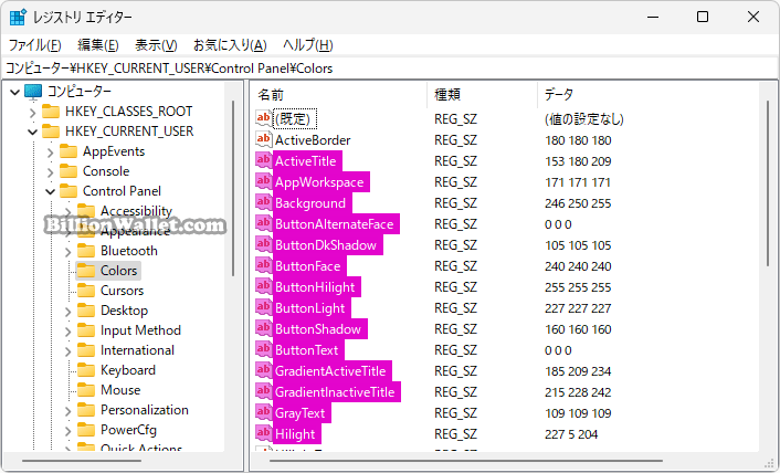 Windows 11で半透明の選択範囲の色を変更する