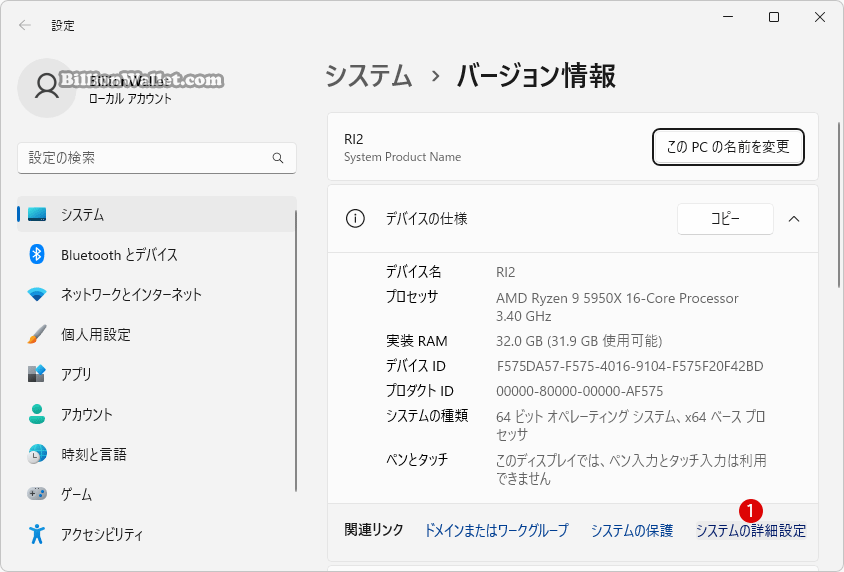 Windows 11で半透明の選択範囲の色を変更する