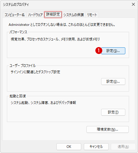 Windows 11で半透明の選択範囲の色を変更する