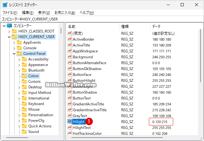 Windows 11で半透明の選択範囲の色を変更する