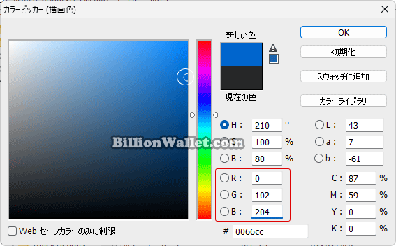 Windows 11で半透明の選択範囲の色を変更する