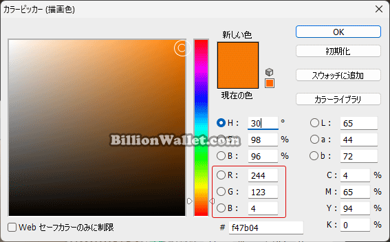 Windows 11で半透明の選択範囲の色を変更する