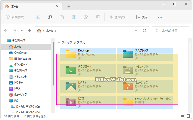 Windows 11で半透明の選択範囲の色を変更する